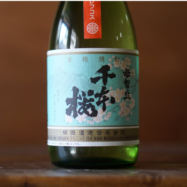 千本桜 熟成ハマコマチ レフコス　720ml