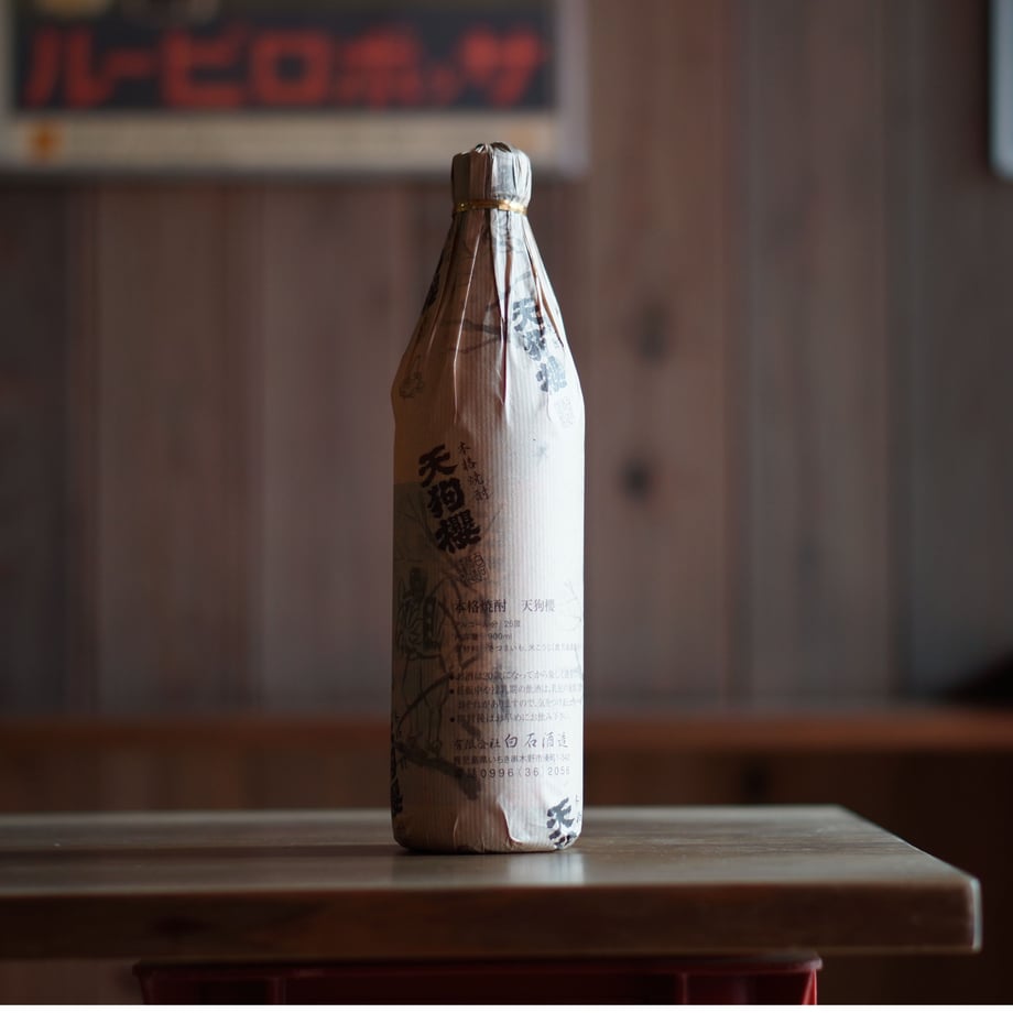 天狗櫻 900ml