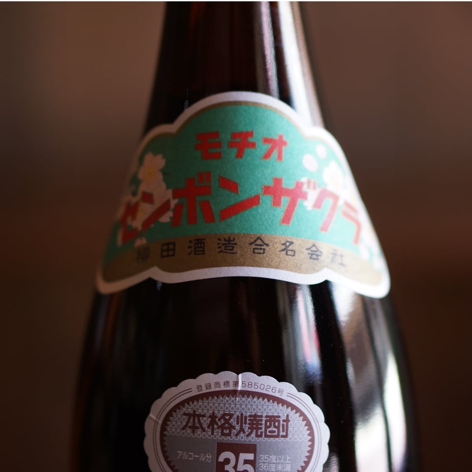 千本桜 35度 720ml