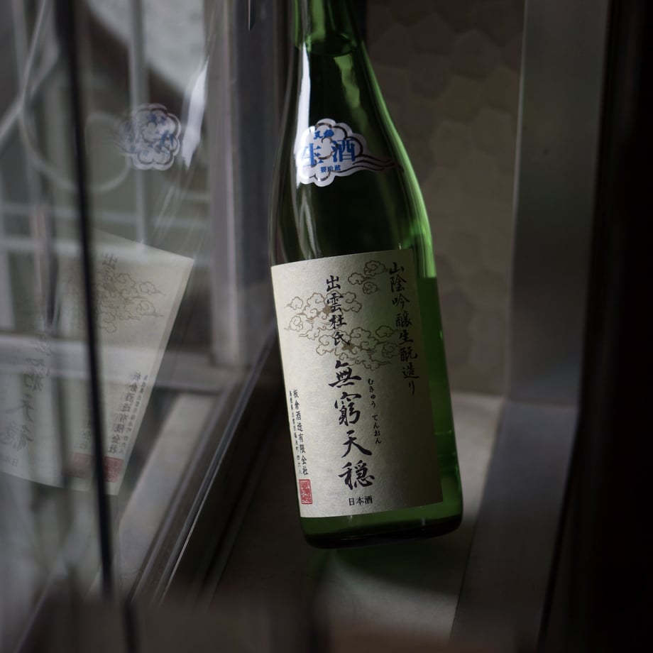 無窮天穏 そやし水酛 生原酒 720ml