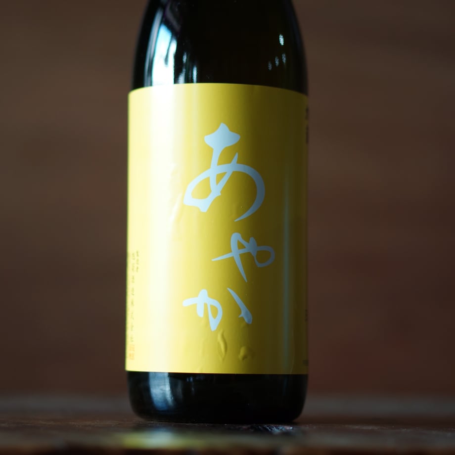 旭菊 あやか 無濾過生原酒 720ml
