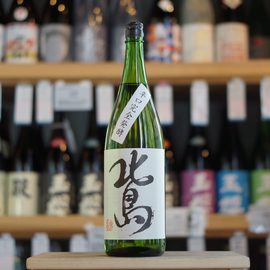 北島  完全発酵 辛口純米吟醸 火入 1800ml