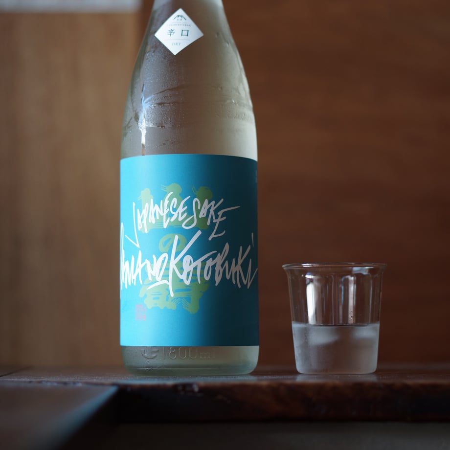 山の壽 純米酒 辛口 夏酒 1800ml