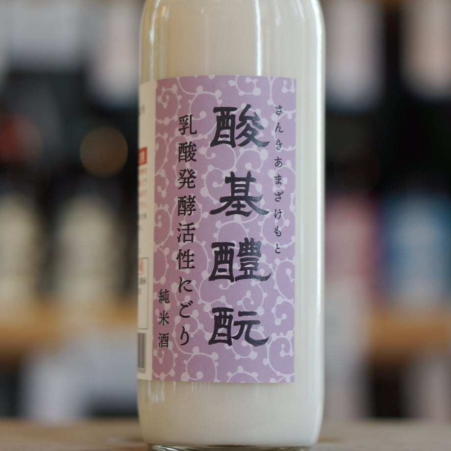 北島 酸基醴酛 乳酸発酵活性にごり生酒 700ml