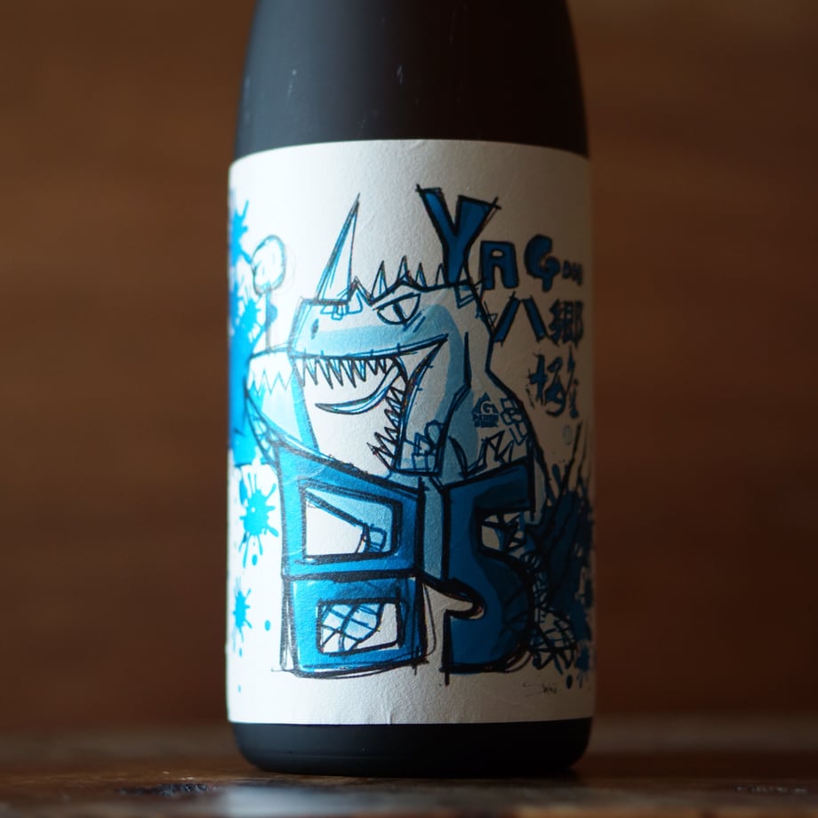 久米桜 YAGOOO アクアザウルス  1800ml