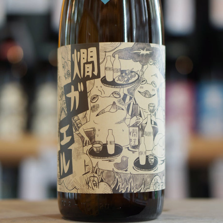 北島 燗ガエル 睦月 酵母無添加生酛 玉栄 純米酒 1800ml