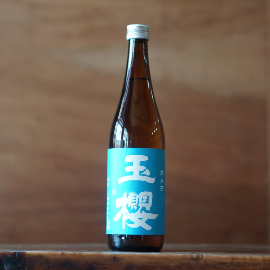 玉櫻 青ラベル 720ml