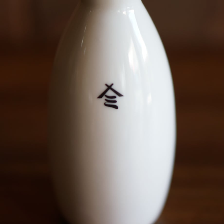 ノミヤマ酒販の徳利