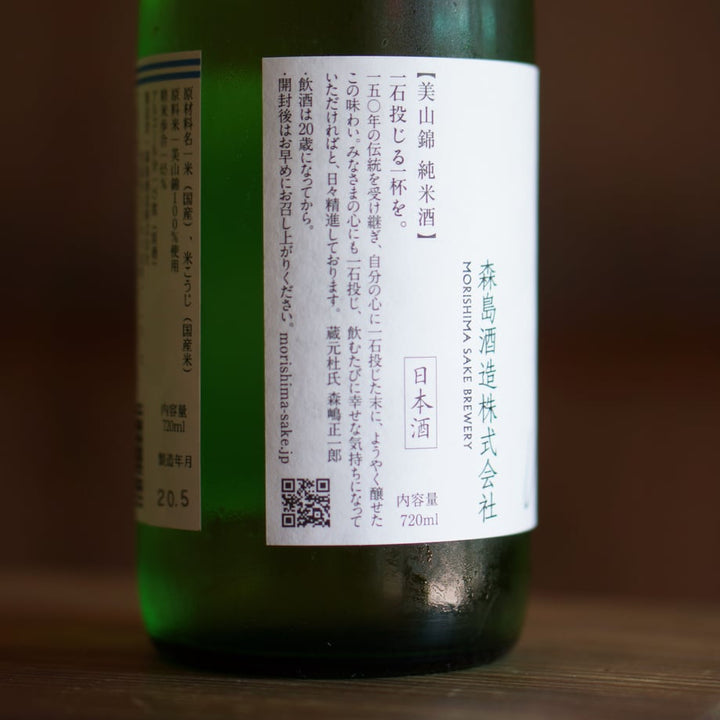 森嶋　美山錦 純米酒  無濾過生原酒 720ml