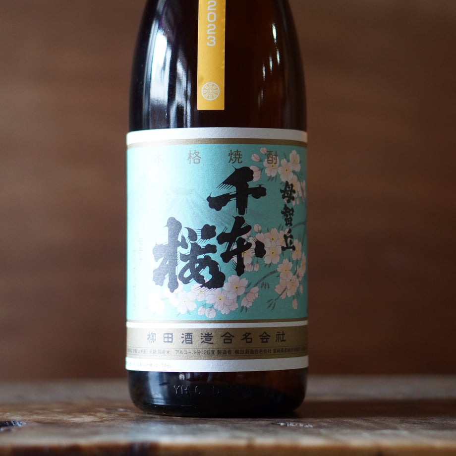 千本桜 熟成紅はるか 1800ml