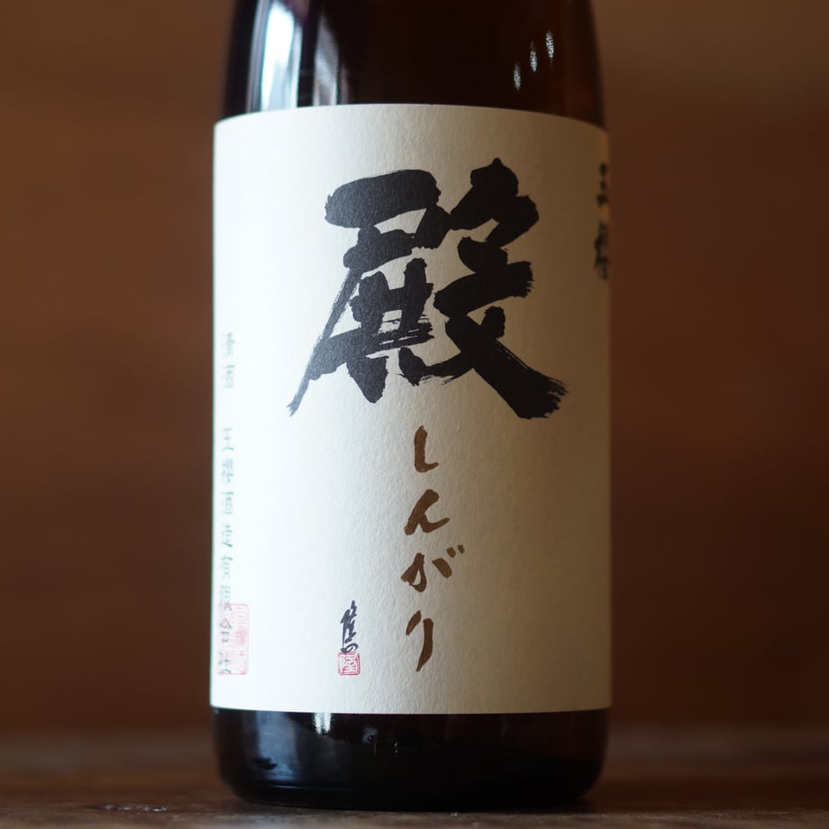 玉櫻 殿(しんがり) 1800ml