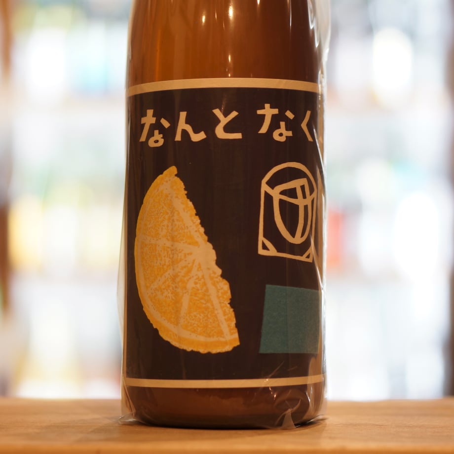 久米桜 なんとなく、れもんドオ 濁 1800ml
