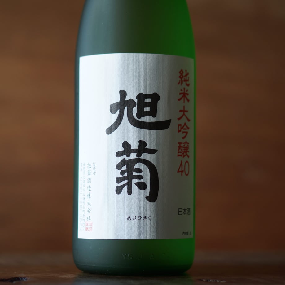 旭菊 純米大吟醸 1800ml