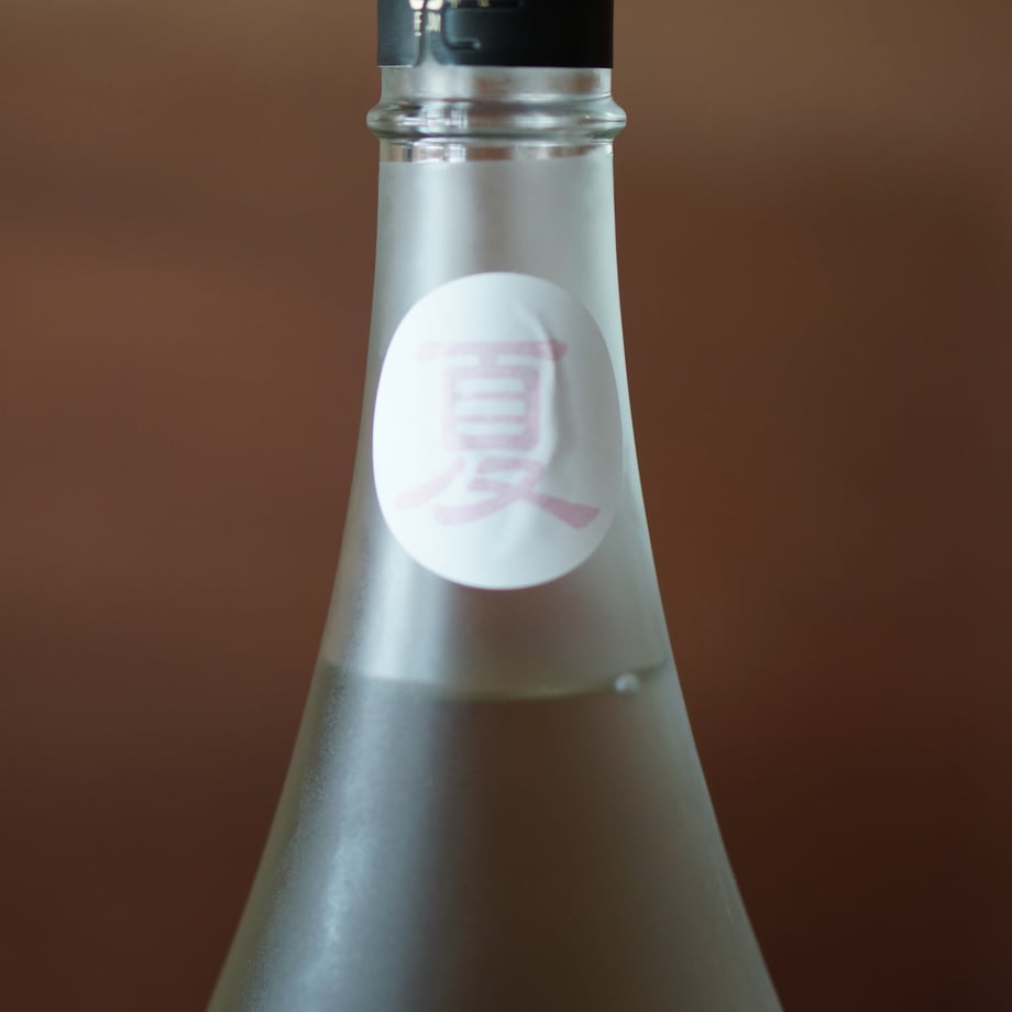 旭菊 夏あやか 生 1800ml