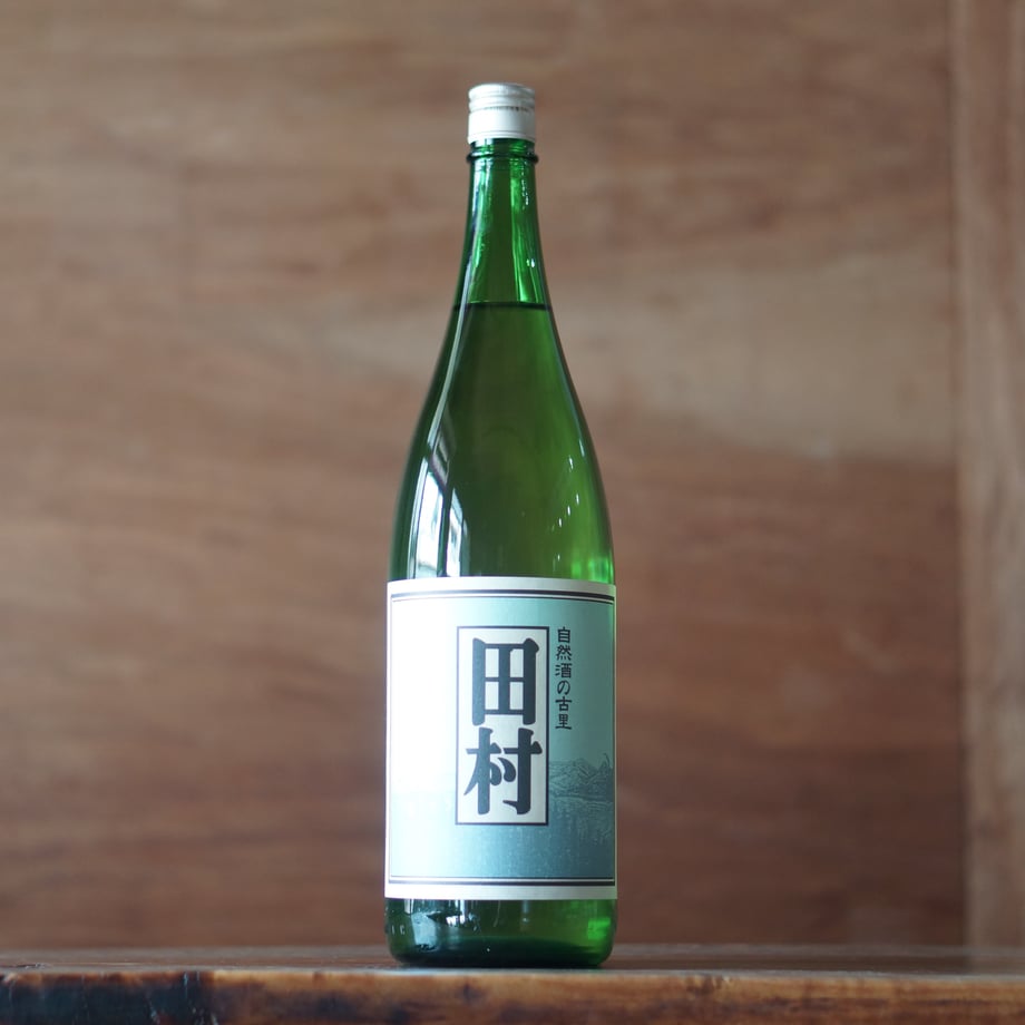 田村 生酛純米 1800ml