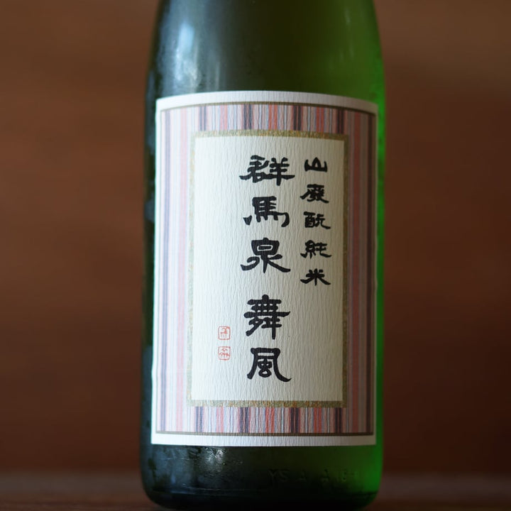 群馬泉 純米酒 生酒 舞風 1800ml