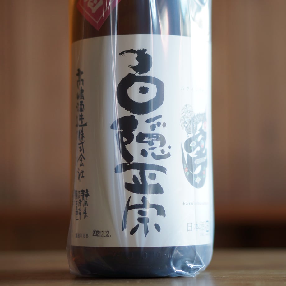 白隠正宗 誉富士 純米酒 1800ml