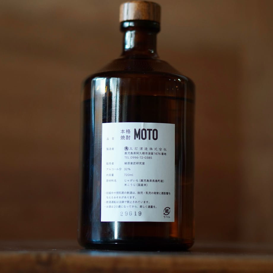 じゃがいも焼酎 MOTO 720ml