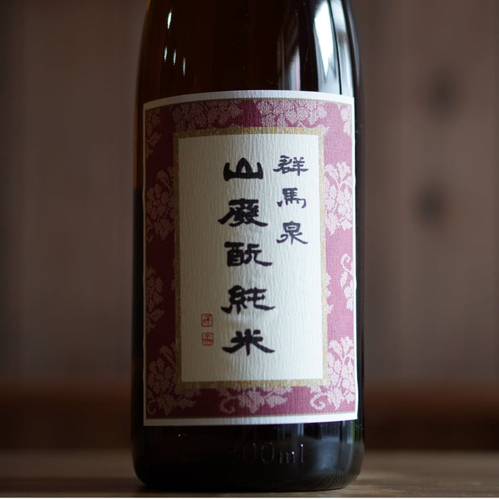 群馬泉 山廃純米 1800ml