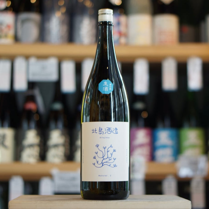 北島 ナチュラルⅡ 生 1800ml