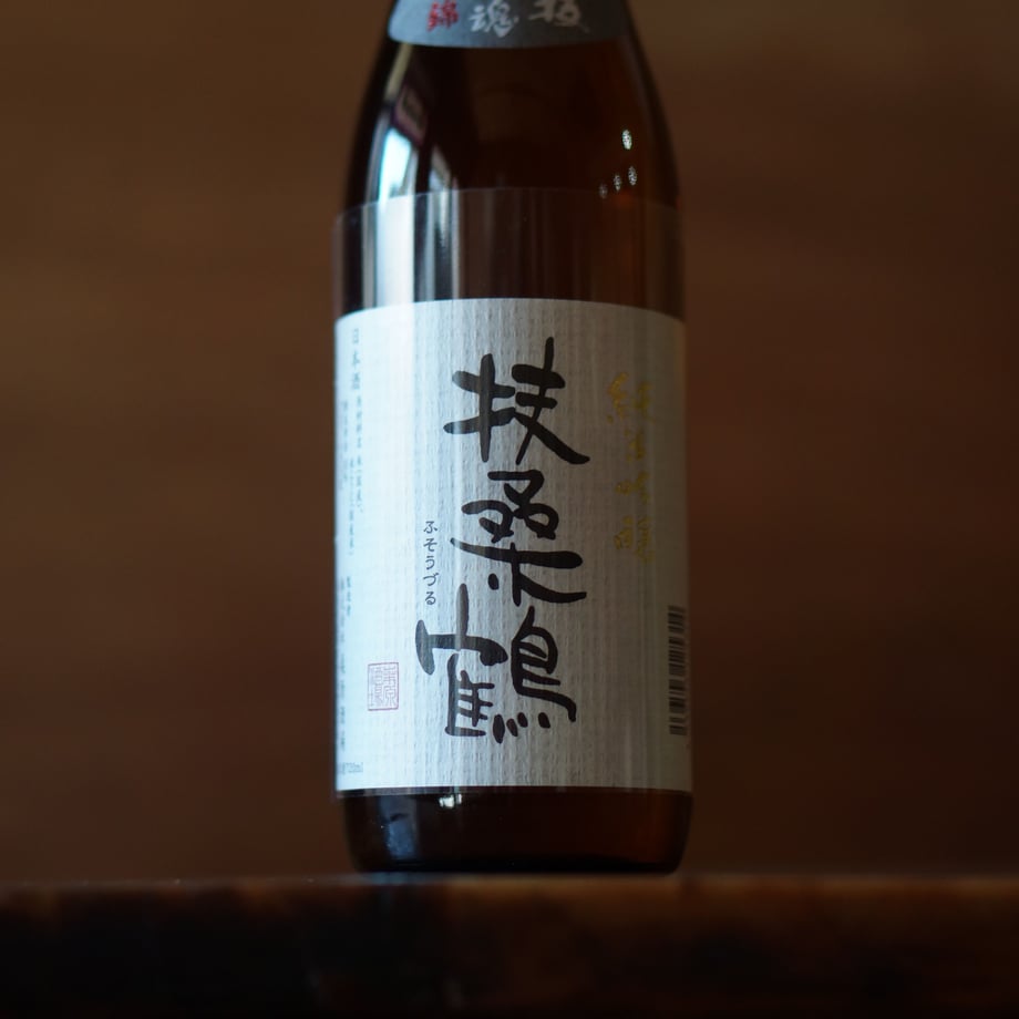 扶桑鶴 純米吟醸 佐香錦 720ml