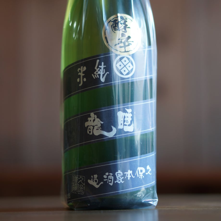 睡龍 純米 涼 720ml