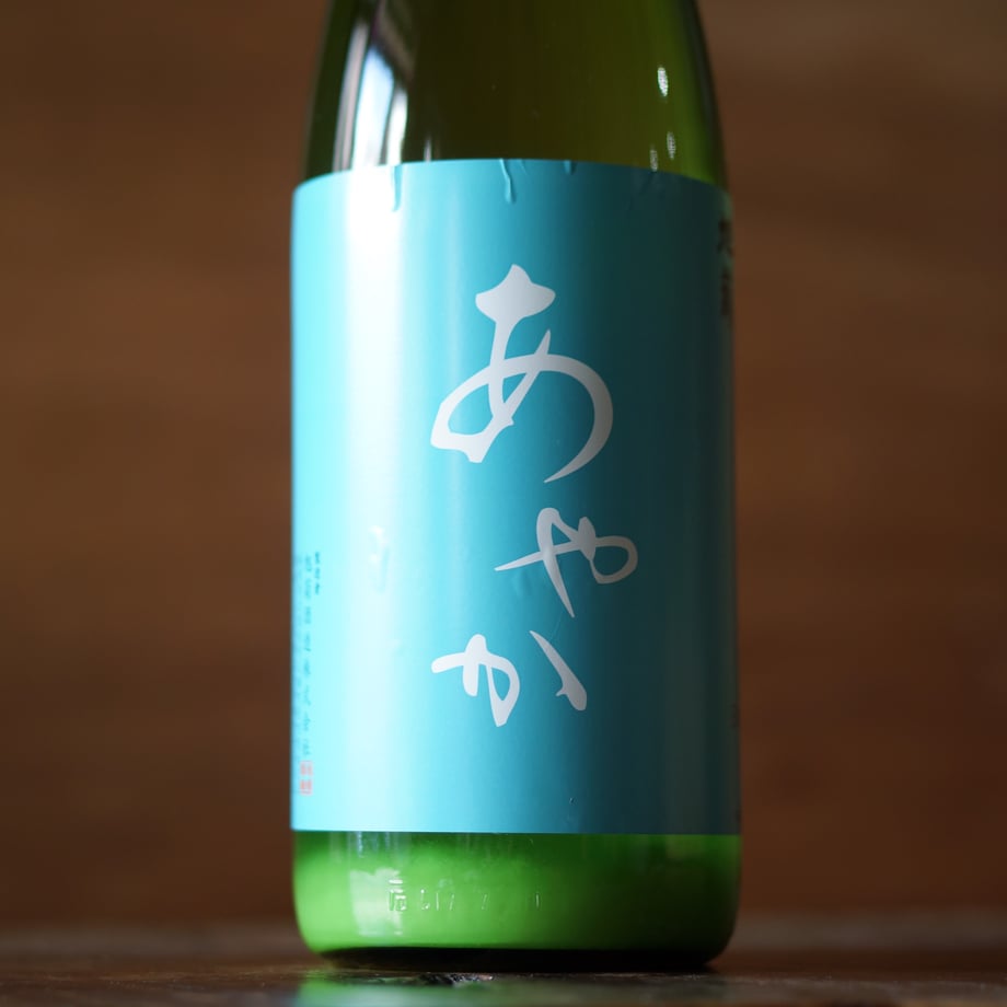 旭菊 あやか 微活性にごり 1800ml