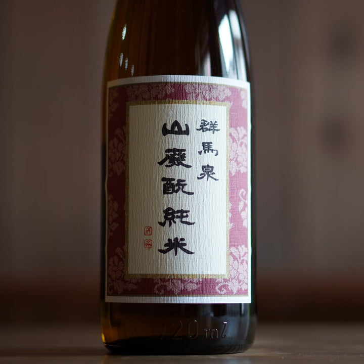 群馬泉 山廃純米 720ml