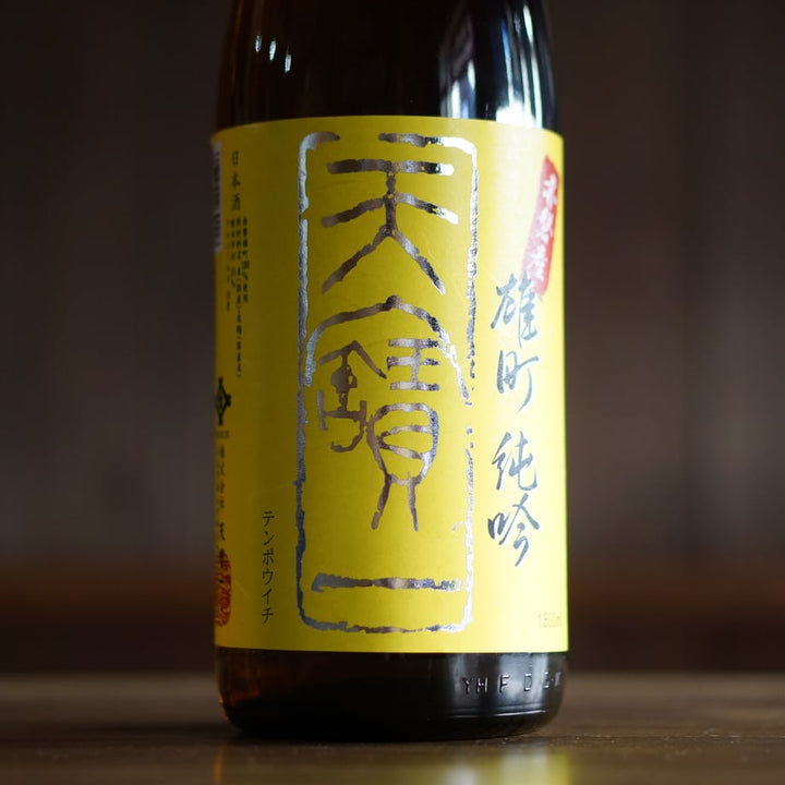 天寶一 赤磐雄町 純米吟醸 1800ml