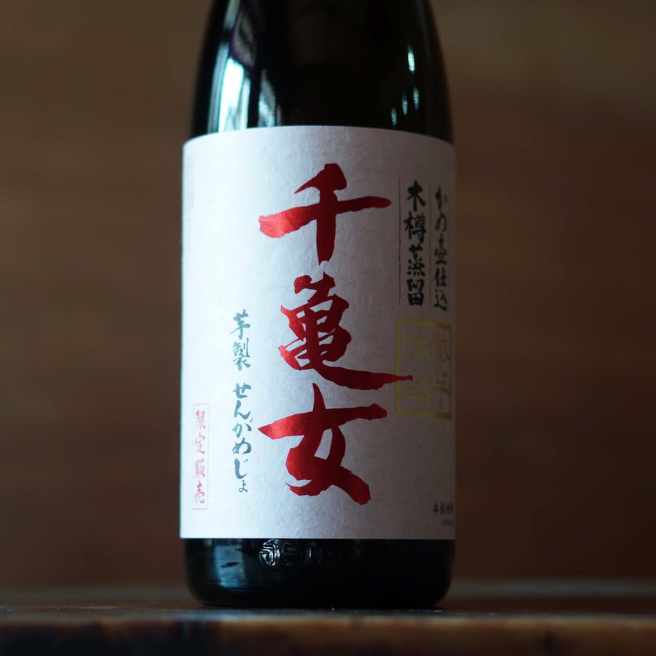 千亀女 紫芋仕込み 1800ml