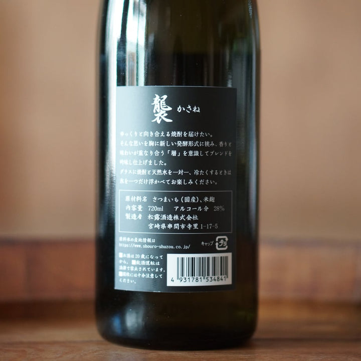 襲(かさね) 28度 720ml