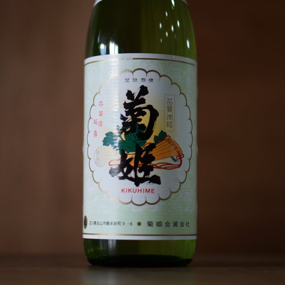 菊姫 姫 1800ml