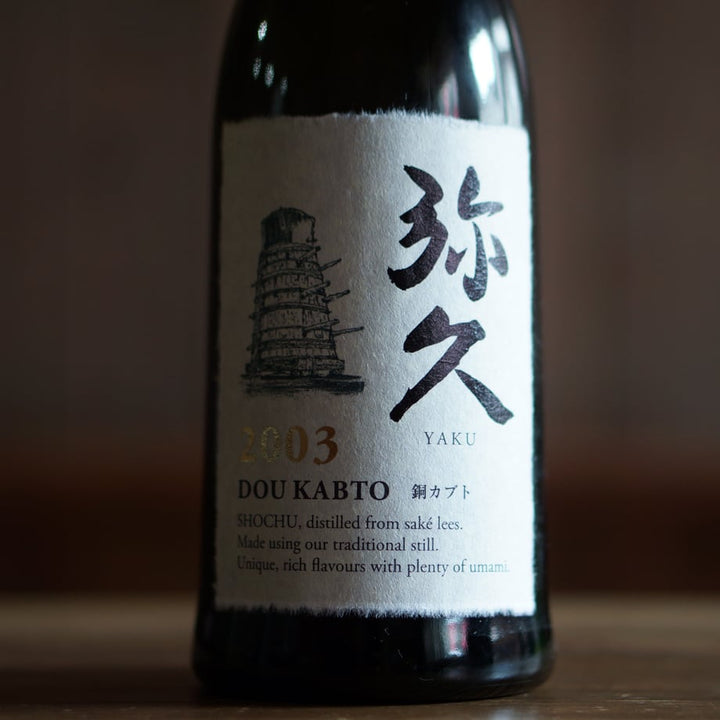 弥久 銅カブト2004年 34度 720ml