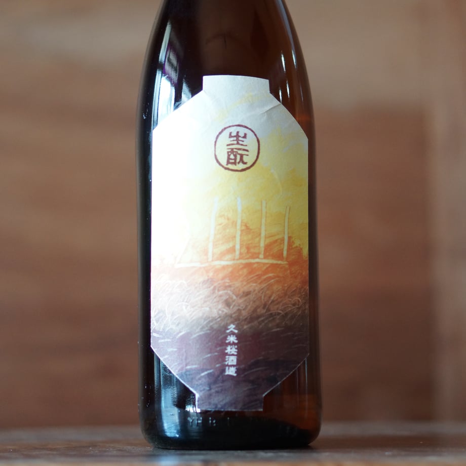 久米桜 生酛純米 おぼろげ醸造場Ver. 1800ml