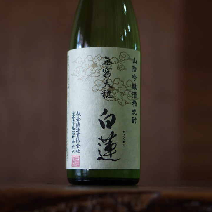 無窮天穏 白蓮　25度 720ml