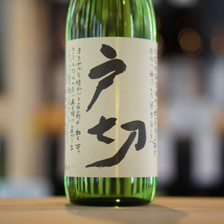 戸切 純米酒 720ml