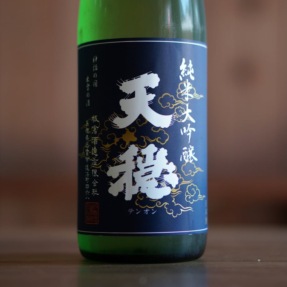 天穏 純米大吟醸 改良雄町  720ml