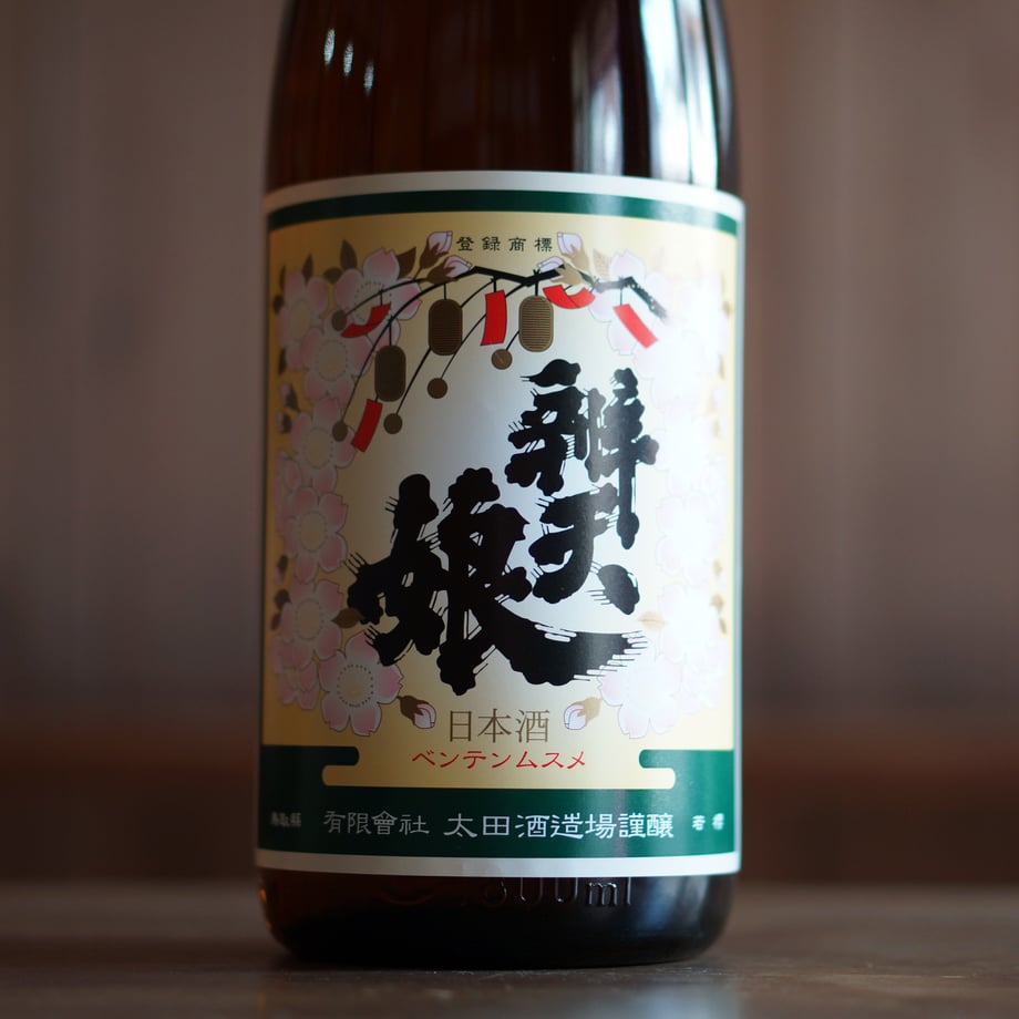 辨天娘 純米酒／山田錦  1800ml