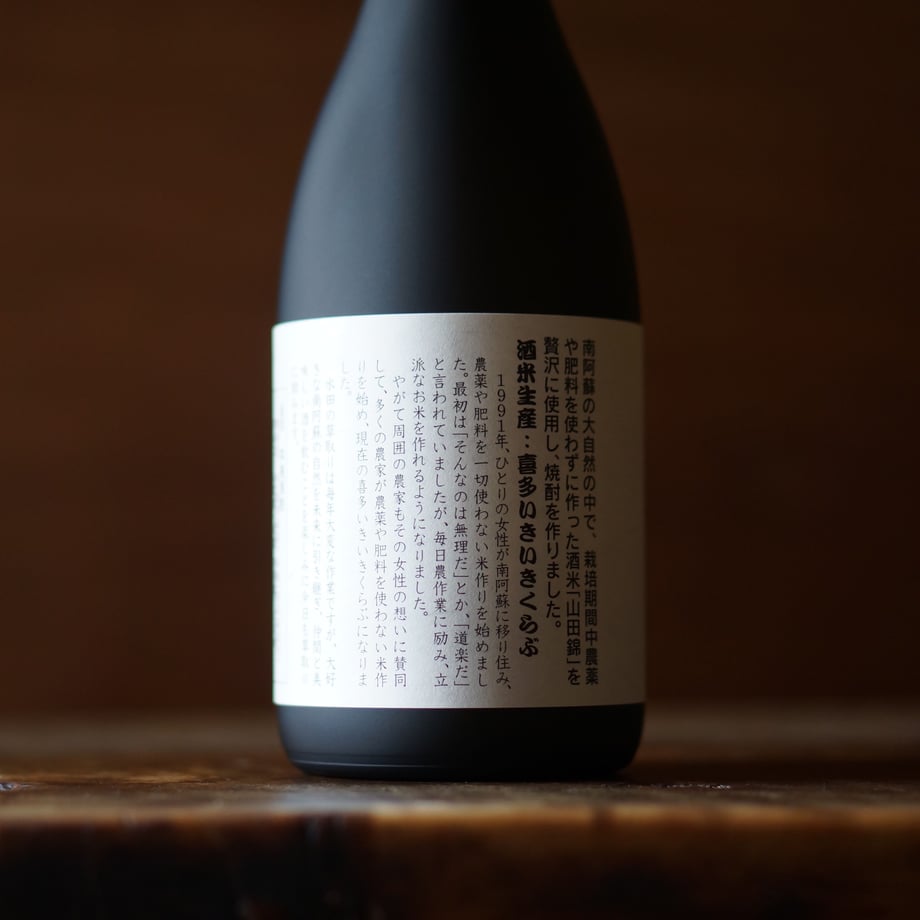 南阿蘇 43度 720ml