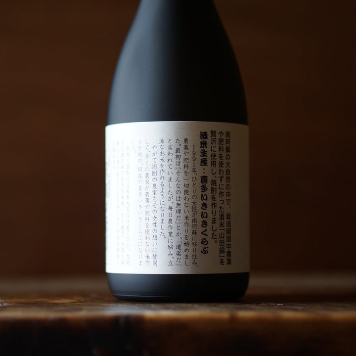 南阿蘇 43度 720ml