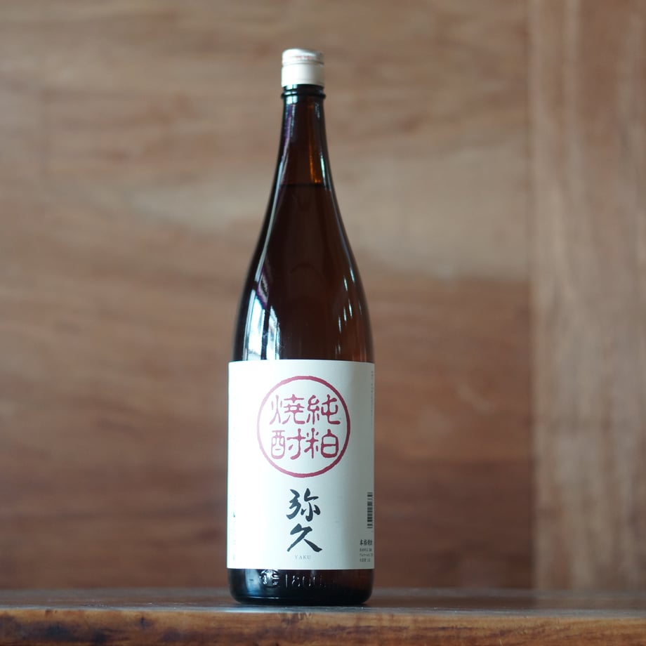 弥久　純粕焼酎　25度 1800ml