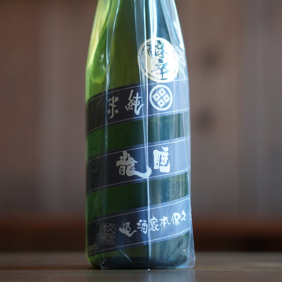 睡龍 純米 720ml