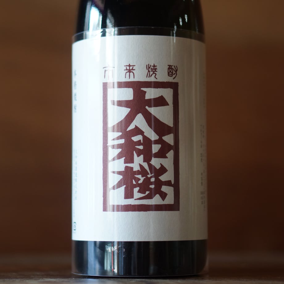 大和桜 紅芋 35度  1800ml