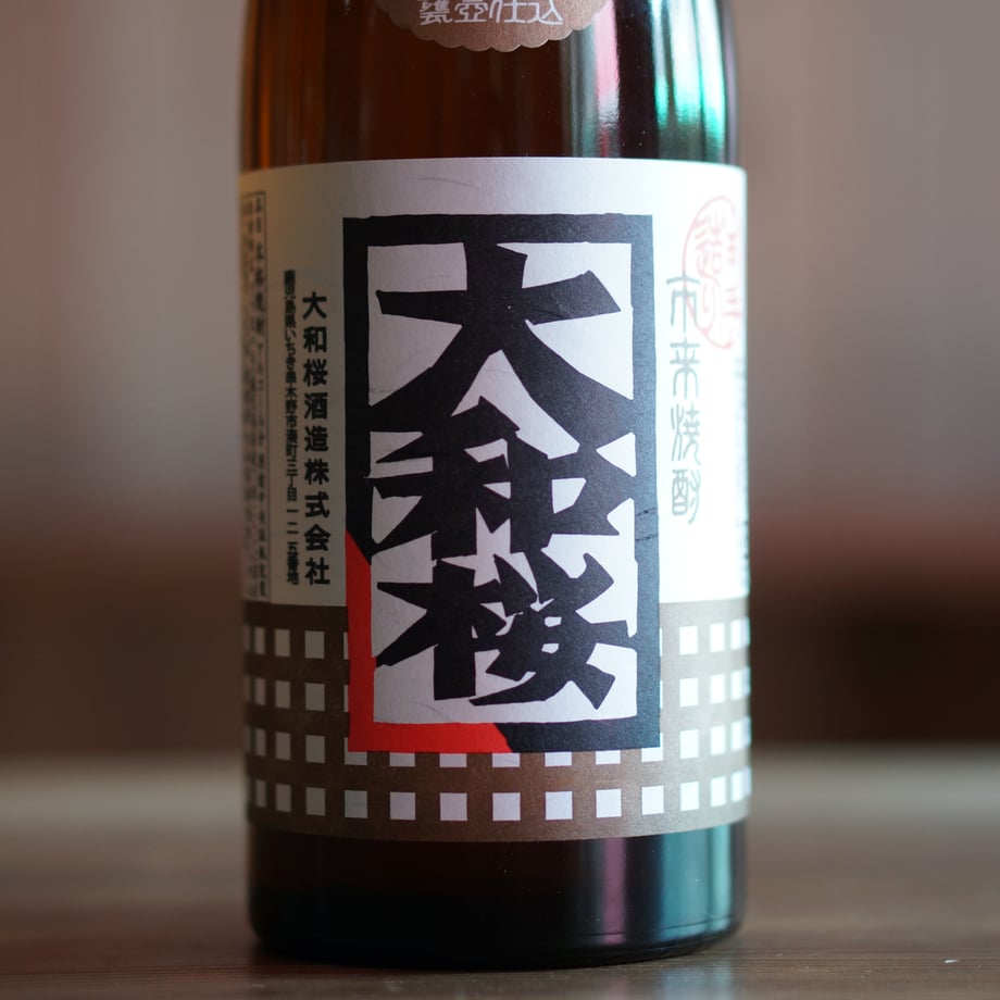 大和桜 25度 720ml