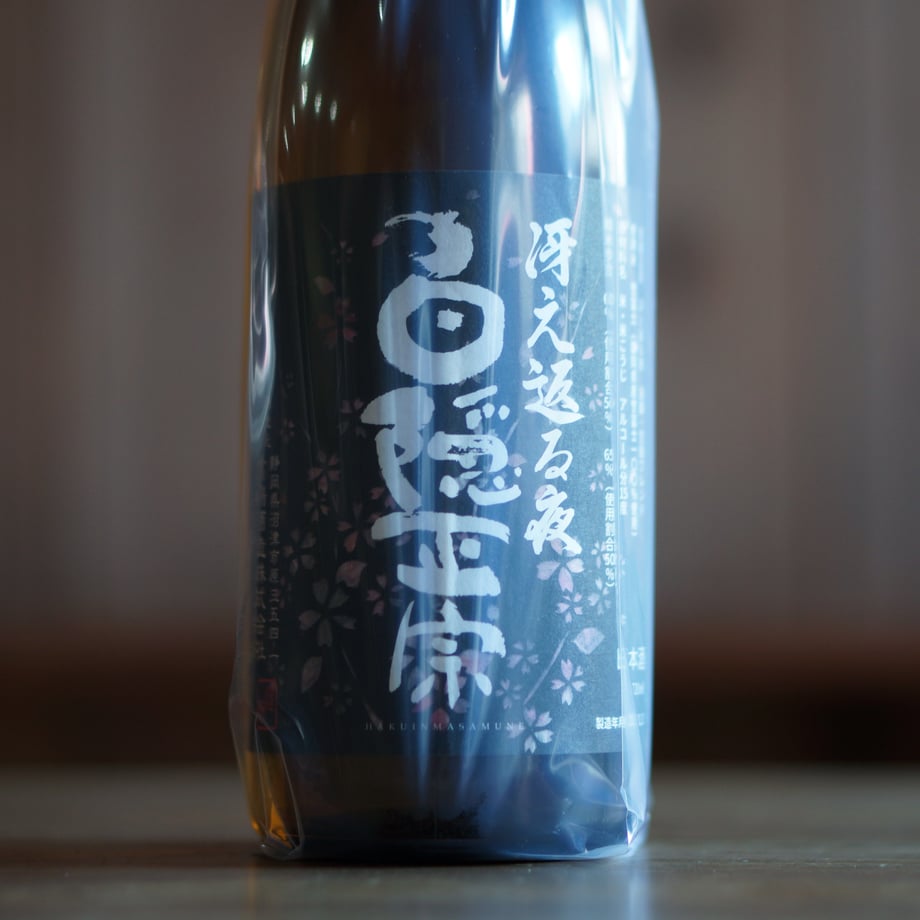 白隠正宗 「冴え返る夜」720ml