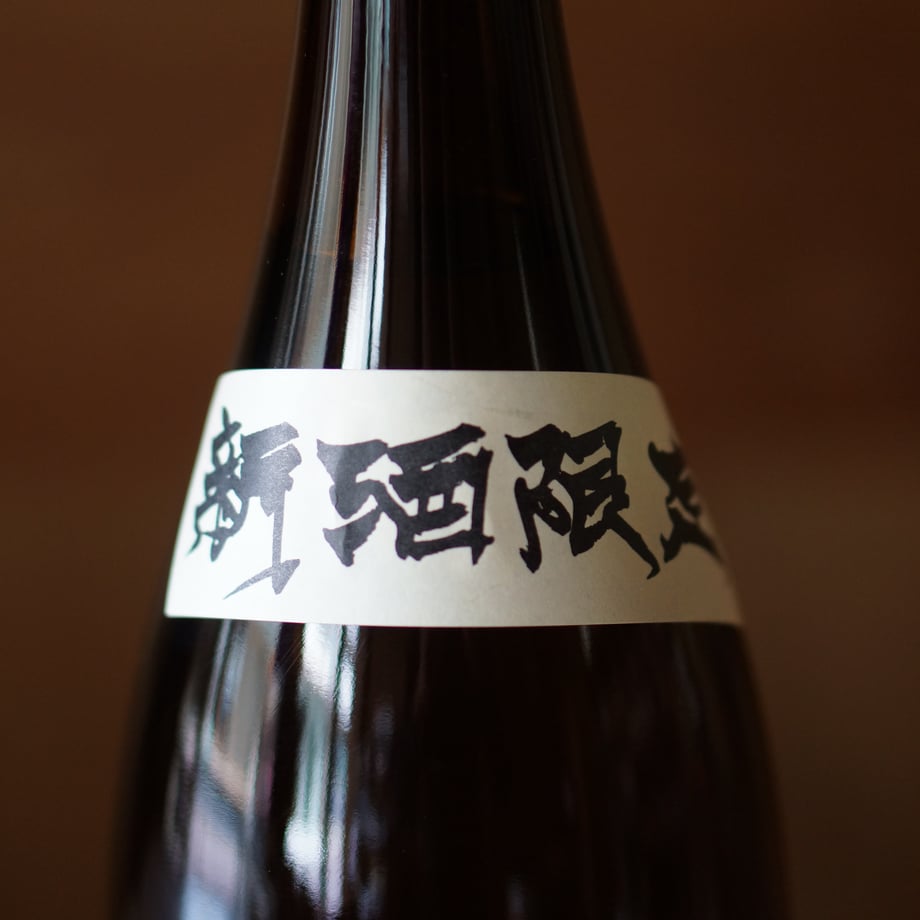 さつま寿 旬 1800ml