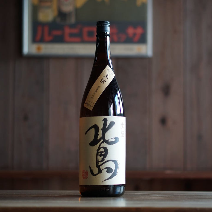 北島  玉栄 生酛純米 1800ml