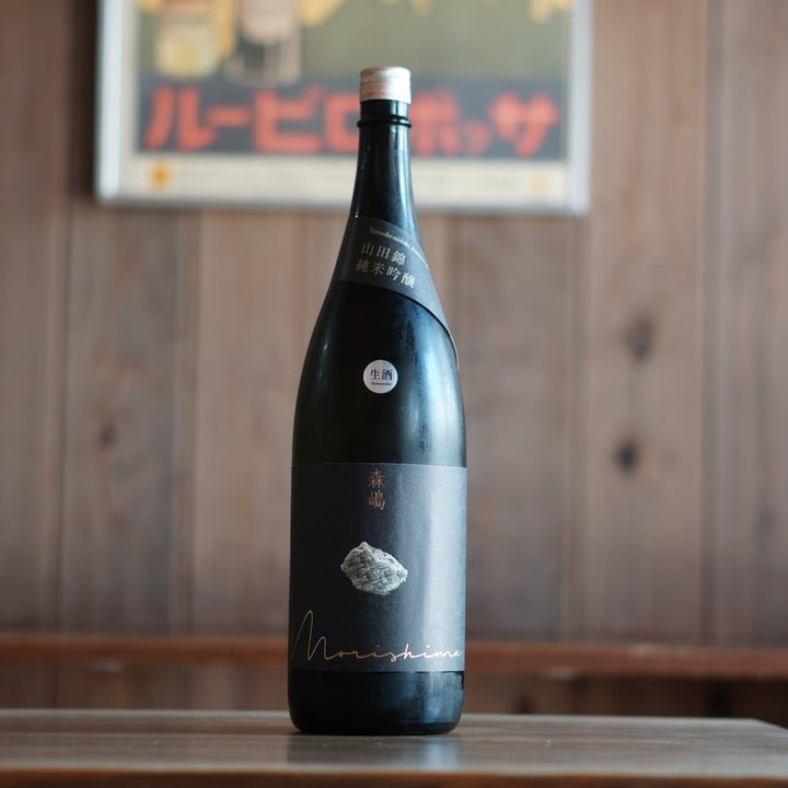 森嶋　山田錦 純米吟醸 無濾過生原酒 1800ml