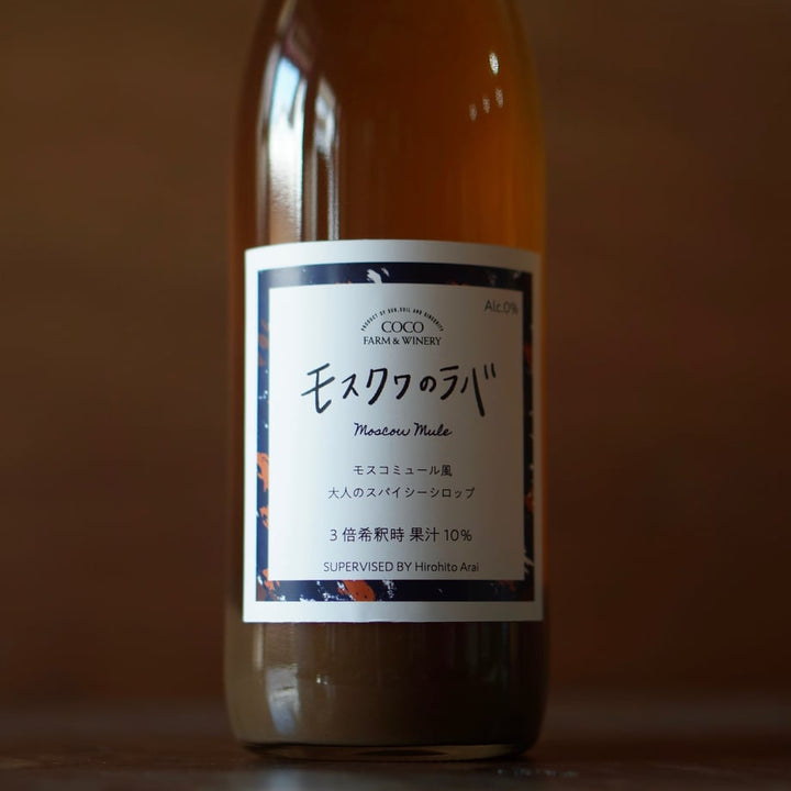 モスクワのラバ　Moscow Mule  710ml