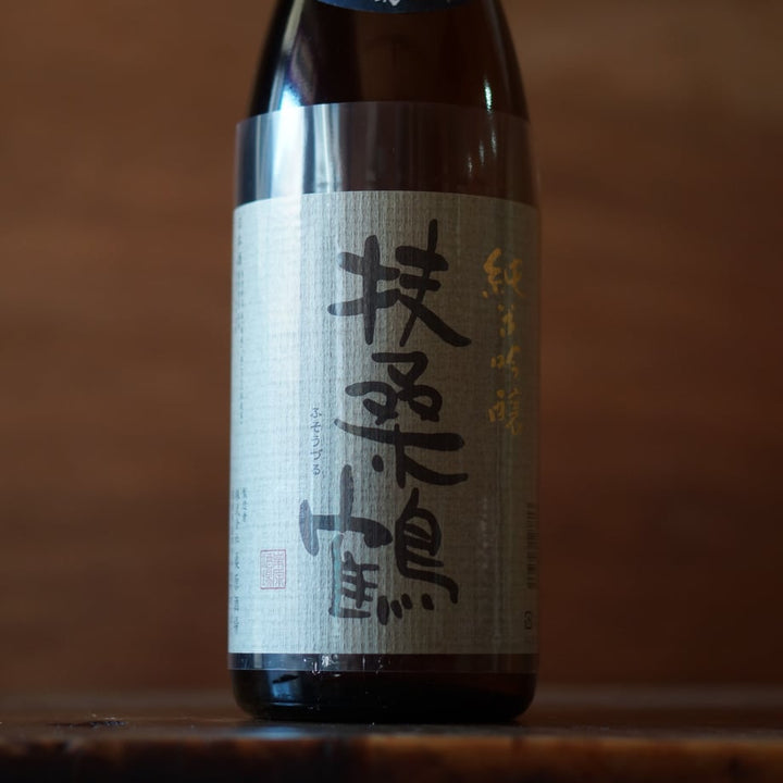 扶桑鶴 純米吟醸 雄町 1800ml